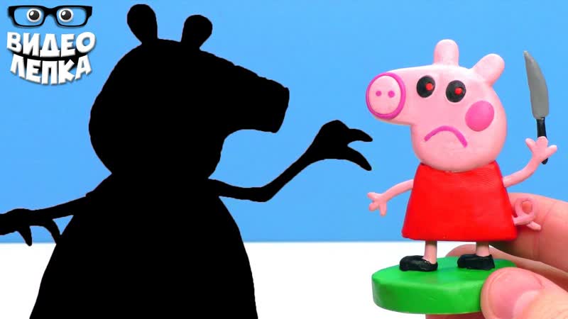 Лепим Свинку Пеппа EXE Peppa , Видео