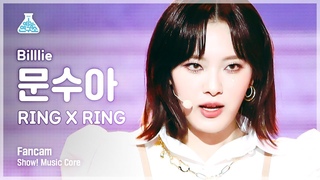 4K    'RING X RING' (Billlie MOONSUA FanCam) @Show!MusicCore 211127
