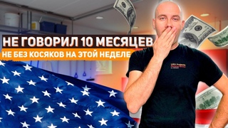 Хорошая Неделя / Учи Язык Не Будь Как Я / Руки Крюки