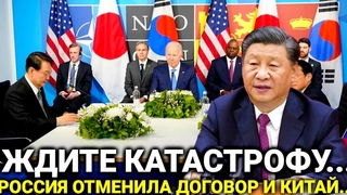 Китай официально заявил о полном.. 04-июля Страны ЕС полностью.... Россия потребовал вернуть...