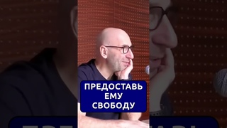 ПРЕДОСТАВЬ ему  свободу || Сатья Дас #Сатья #сатьядас #сатья #семья  #психология #веды