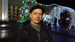 НОВОГОДНЕЕ ПОЗДРАВЛЕНИЕ от #AlexKash