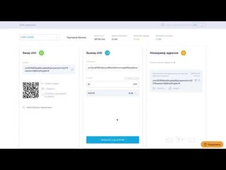 Как инвестировать в РОЙ Клуб криптовалюту UMI