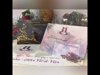 Новогодние Подарочные Сертификаты✨🎁