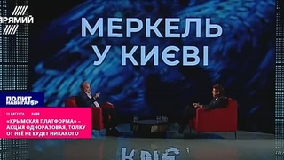 Крымская платформа  акция одноразовая, толку от неё не будет никакого