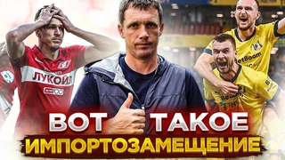 Таблица ИМПОРТОЗАМЕЩЕНИЯ клубов РПЛ - кто в РПЛ лучше всех играет без легионеров?