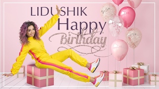 NEW// Lidushik - Taredardz e / Happy Birthday /Audio 2021