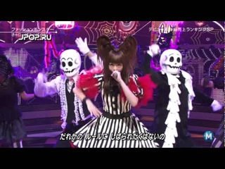 Kyary Pamyu Pamyu - Fashion Monster  )