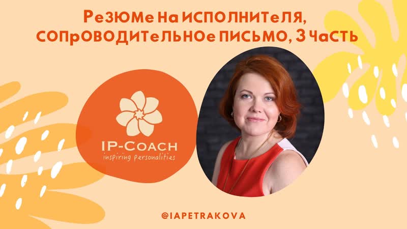 Редактирование резюме на примере исполнителя 3
