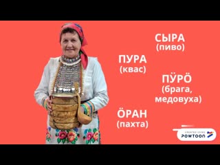 Марийцы