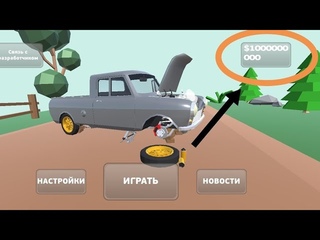 Как играть в игру пикап