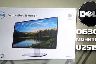 DELL U2515H - Обзор отличного монитора