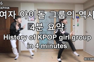 [GoToe COVER] History of KPOP girl group in 4 minutes