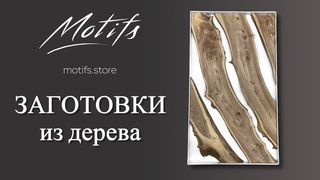 Заготовки из слэбов