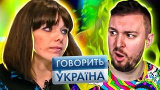 Говорит Украина  Что живет в моей дочке