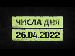 МЧС, курение, Внуково, изъятия и Аэрофлот// Числа дня #54