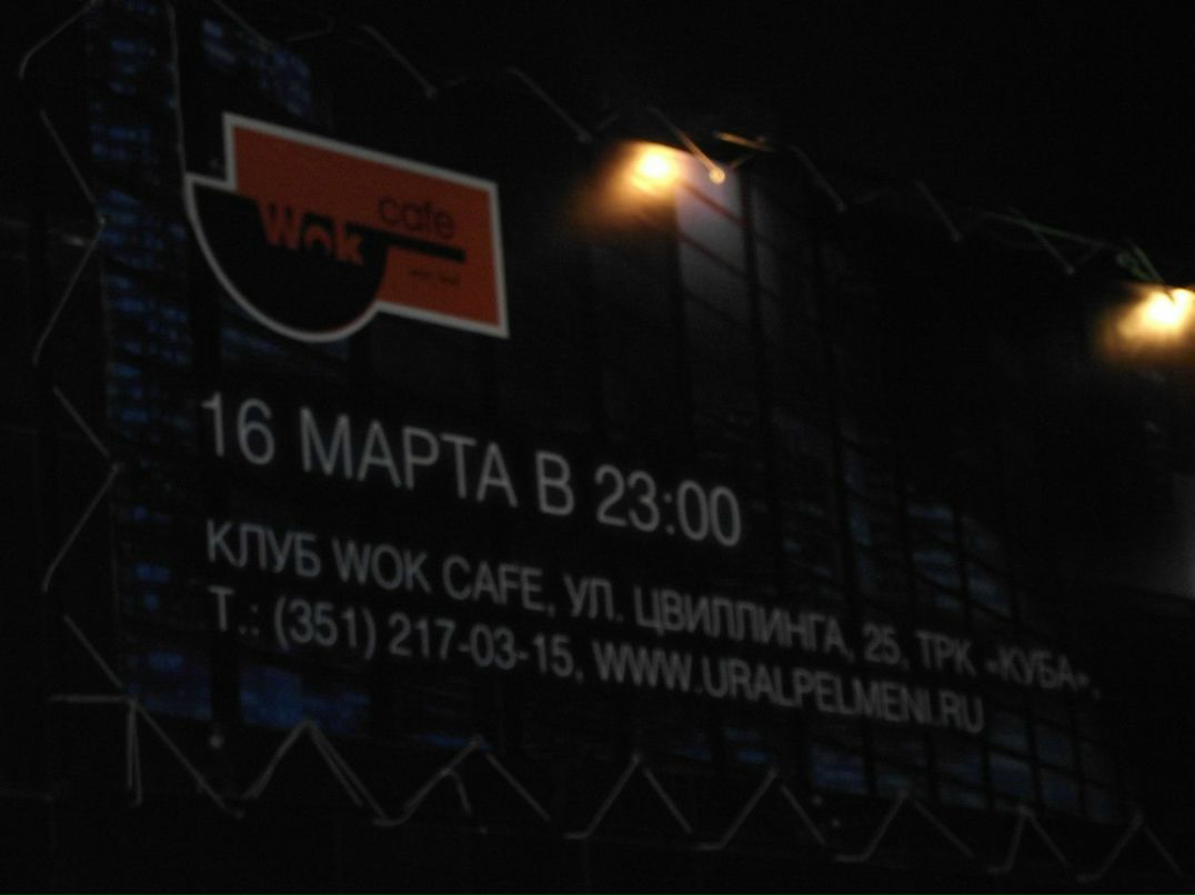 Юлия Корниенко | Челябинск