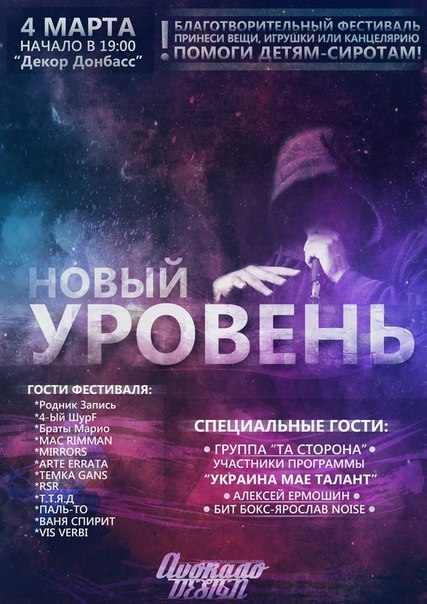 №18, Алексей Артюх, Донецк №18, Алексей Артюх, Донецк