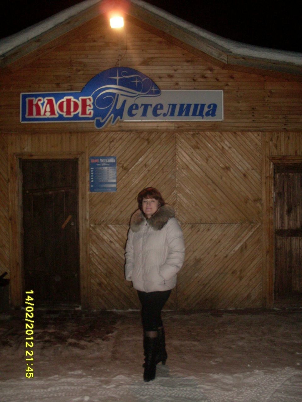 Наталья Романова | Кичменгский Городок