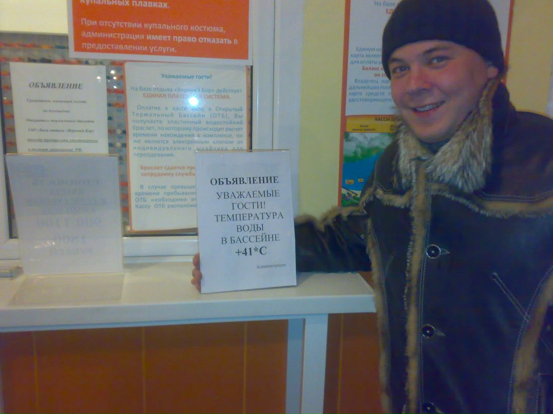 Иван Щигров | Краснодар