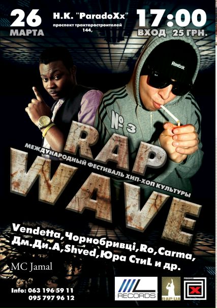 №4, Тёма Records, Харьков №4, Тёма Records, Харьков