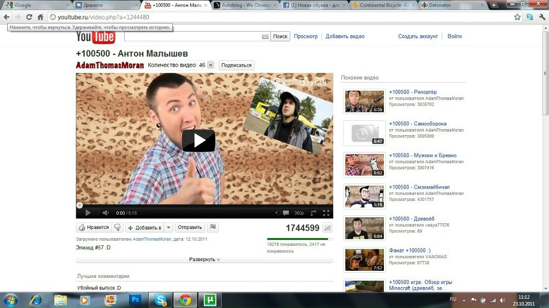 №1, Антон Малышев, Москва №1, Антон Малышев, Москва