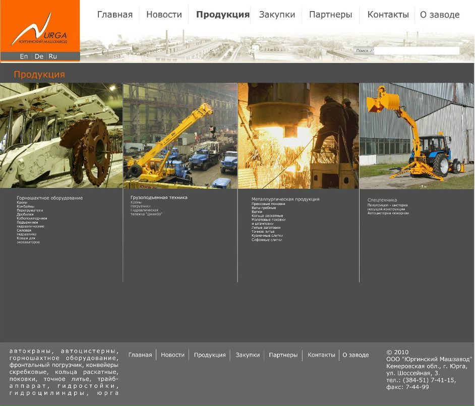 Дмитрий Жугин | Кемерово