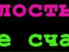 Павел Горев | Москва