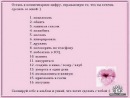 Фотография Козловой Анастасии