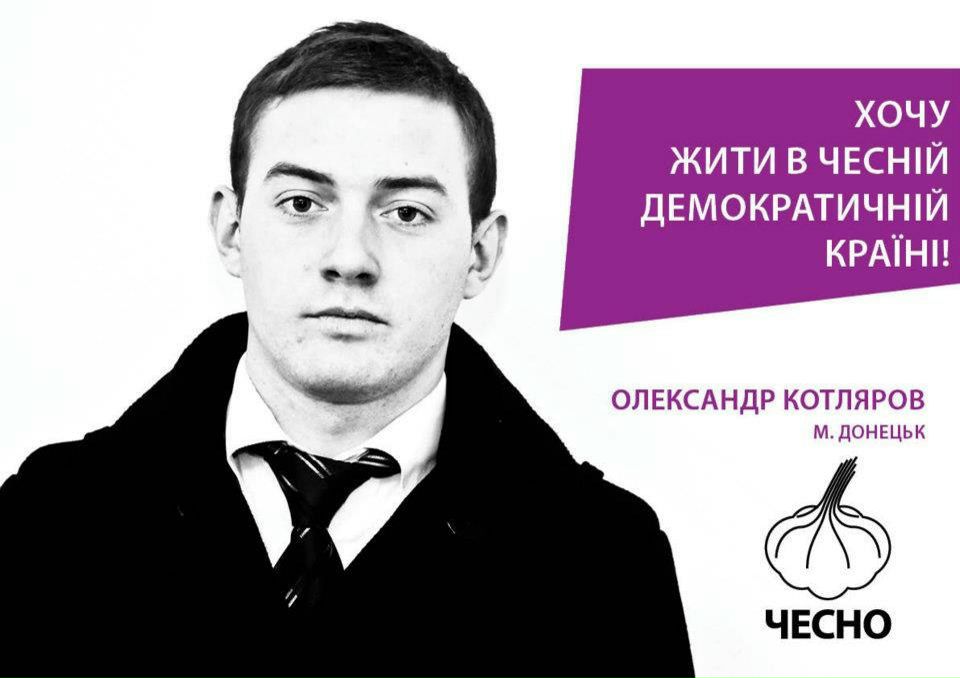 Александр Котляров | 