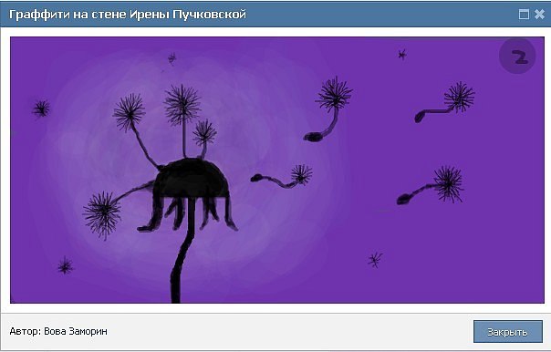 Вова Заморін | Одесса