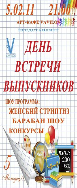 №76, Βалентин Κомиссаров, Александров №76, Βалентин Κомиссаров, Александров