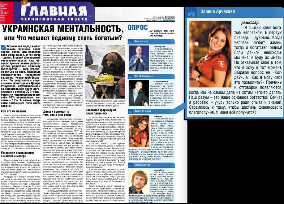 Зарина Арчакова | Киев