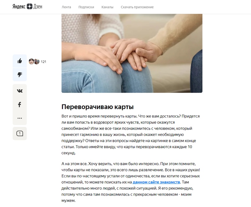 Дейтинг. Первые шаги, изображение №2