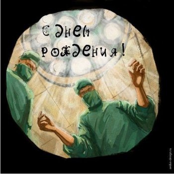 №99, Лёлик Танчев, 37 лет №99, Лёлик Танчев, 37 лет