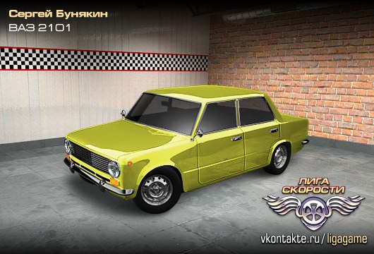 Сергей Бунякин | Электросталь