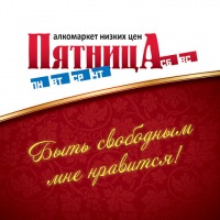 5 Пятница Магазин