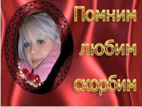 Викуся Ознобихина | Верещагино