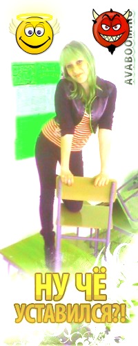 №26, Настя Ушакова №26, Настя Ушакова