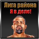 №11, Никита Елуков, 27 лет, Архангельск №11, Никита Елуков, 27 лет, Архангельск