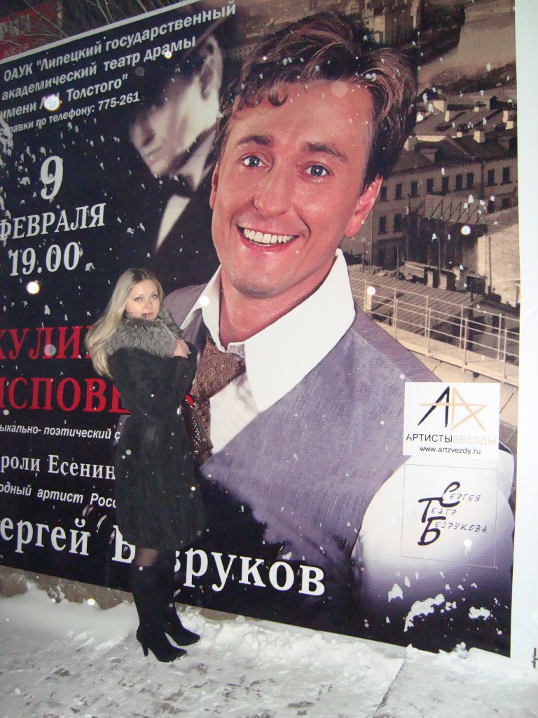 Яна Кнауц | Тамбов