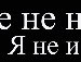 Светлана Кузина | Новосибирск