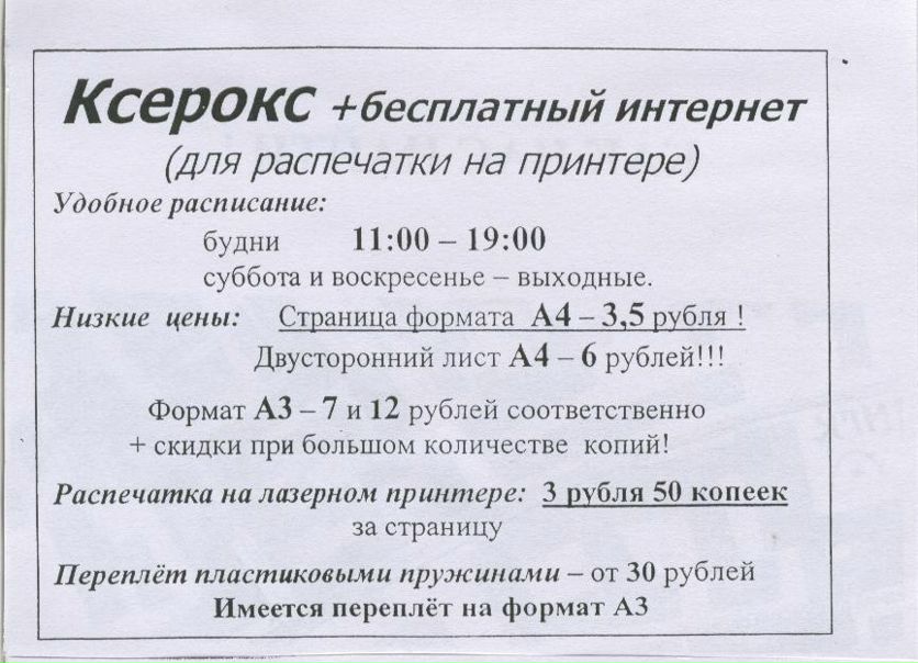 №161, Мария Айрапетова, 21.8.1989 №161, Мария Айрапетова, 21.8.1989
