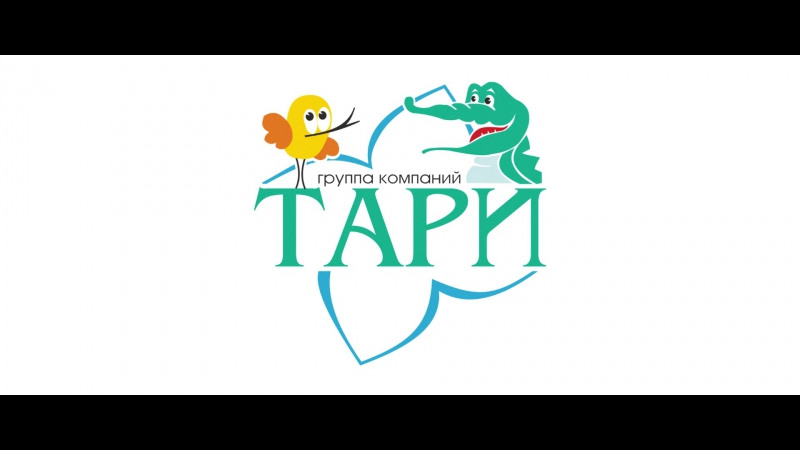 Тари 15