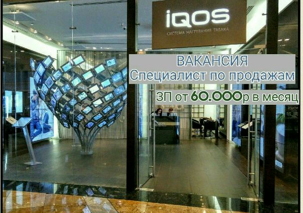 Айкос Адреса Фирменных Магазинов В Москве