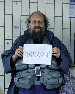 Анатолий Васерман