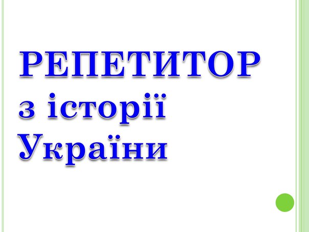 Αртем Οвчинников, Украина, Николаев