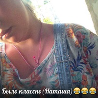Настя Селезнёва