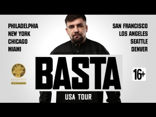 Премьера! Баста - США / USA (31.12.2016)