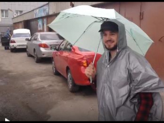 Дождь! Василий